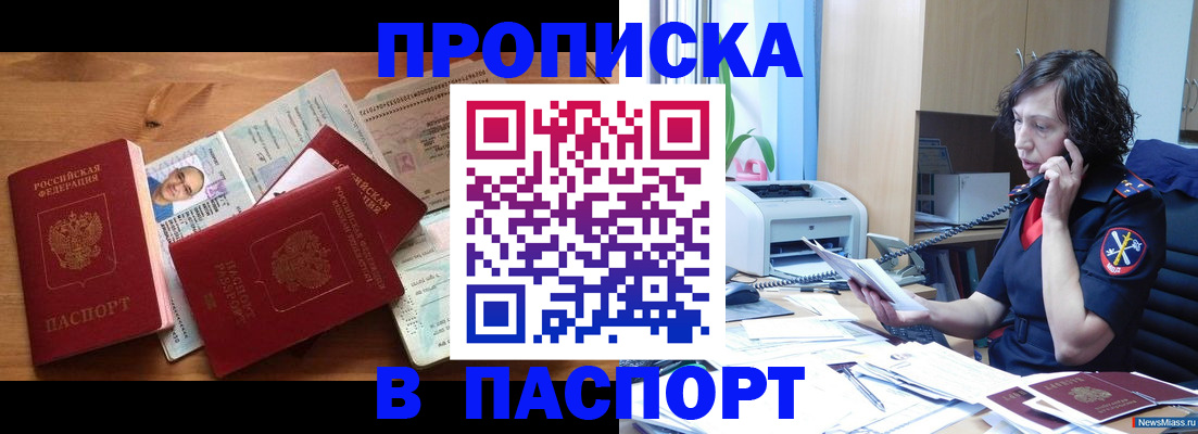 временная регистрация для всех в Приморско-Ахтарске