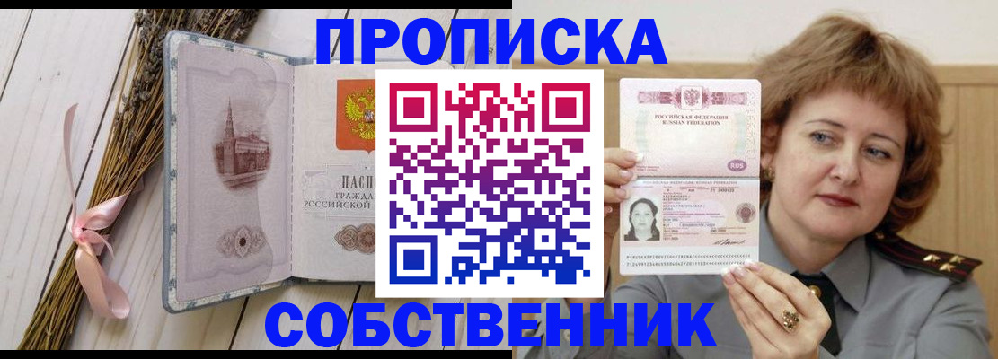 регистрация в Приморско-Ахтарске