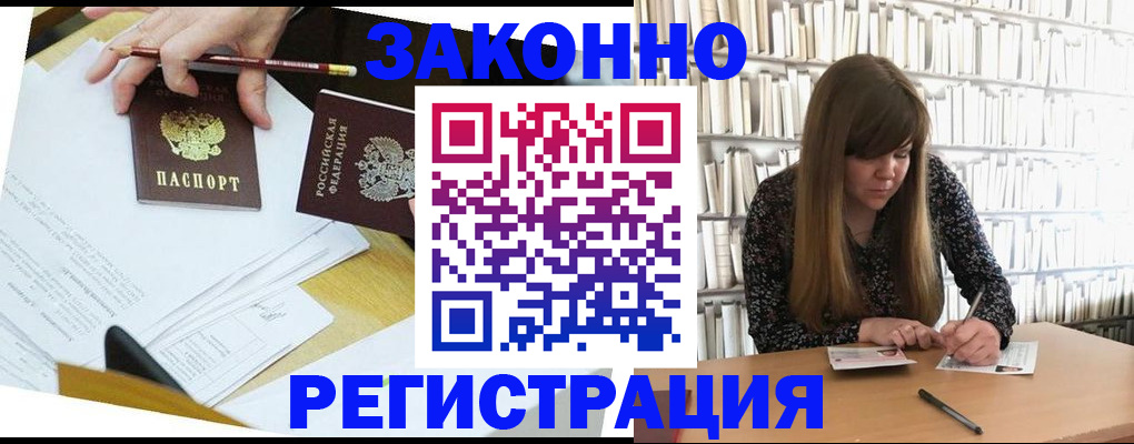 временная регистрация для школы в Приморско-Ахтарске
