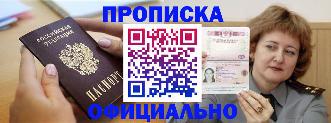 временная регистрация надежно в Приморско-Ахтарске