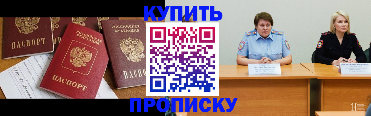 временная регистрация поиск в Приморско-Ахтарске